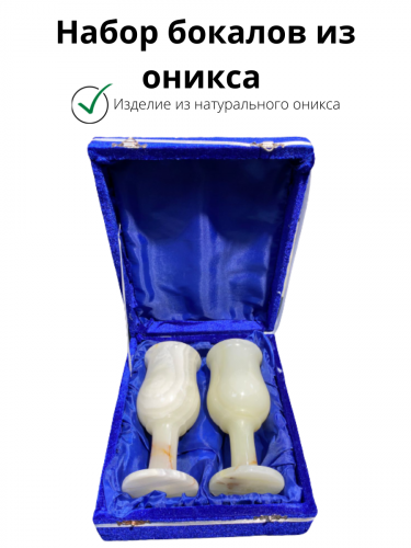 бокалы