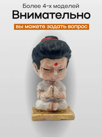 Фигурка "Медитация" 103.91.4