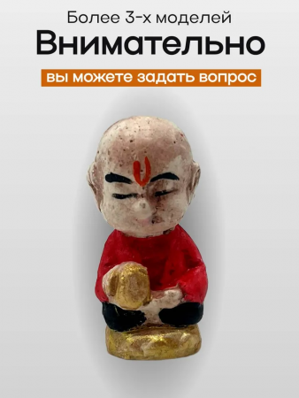 Фигурка "Монах" 103.91.8