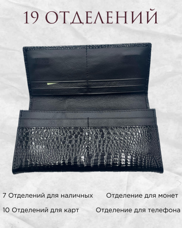 Кошелёк 1070black