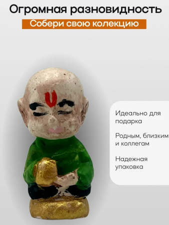 Фигурка "Монах" 103.91.8