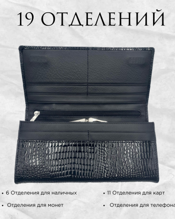Кошелёк 1068Black