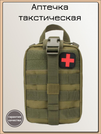 Аптечка тактическая 1901