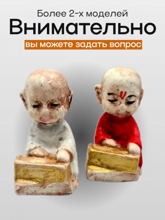 Фигурка "Маленький монах" 103.91.2