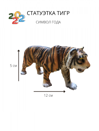Статуэтка Тигр 716240