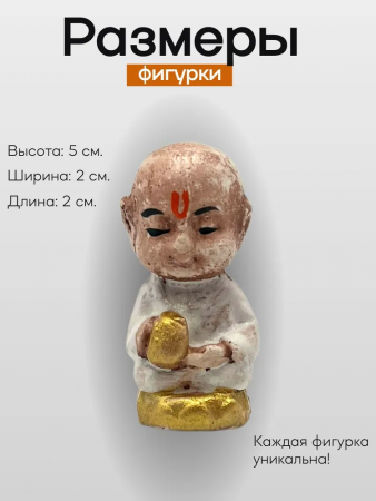 Фигурка "Монах" 103.91.8