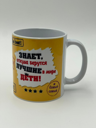 Кружка "Лучший в мире Папа" 4832
