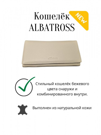 Женский кошелёк 33-26-416Beige