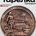 Тарелки Таганрог