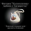 Колокольчики Таганрог