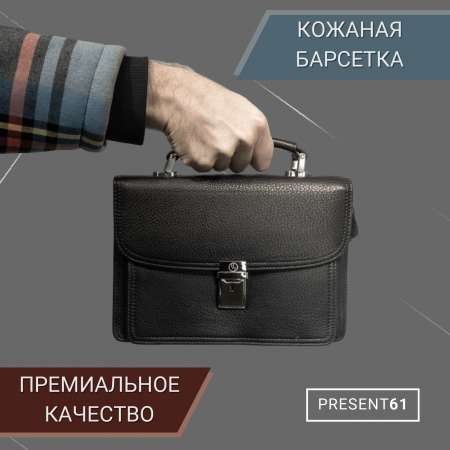 Барсетка из натуральной кожи 9377-3