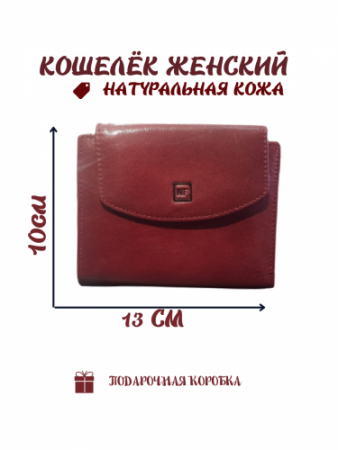 Женский кошелек NF-035-5BURGUNDY
