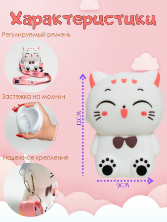 Детская силиконовая сумочка Котик белый Cat_white_mini