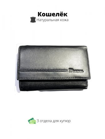 Женский кошелёк PR10-8139