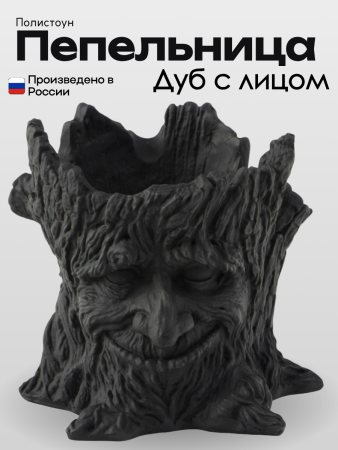 Пепельница Дубок 10844923