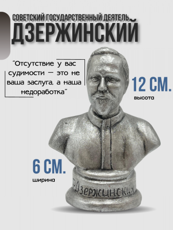 Бюст Дзержинский Феликс Эдмундович 120.93.3 серебро